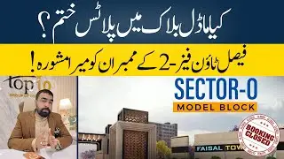 Model Block Plots in Faisal Town Phase 2 ll Sold Out? ll Top10 Markeitng