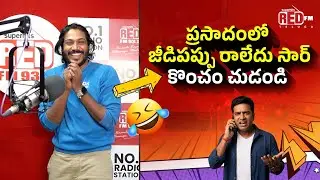 Prasadam lo Jeedipappu raledu Sir, Konchem Chudandi 🤣🤣 | Bakra Bajega | Prank Call | RedFM Telugu