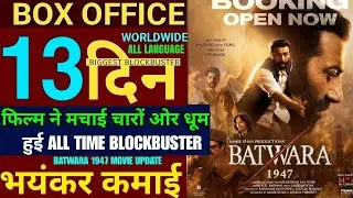 Batwara 1947 13th Day Box Office Collection, Sunny Deol, Batwara 1947 Full Movie Review Reaction