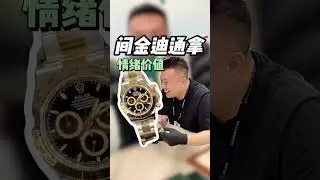劳力士间金迪 126503交付！感谢客户对我们的信任！#胖哥爱玩表 #watch #rolex
