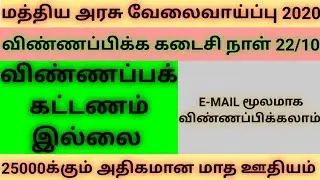 SPICES RECRUITMENT 2020 | October 2020 | Jobs | Vacancies |வேலைவாய்ப்பு | Trickyidiots | Puvarasan