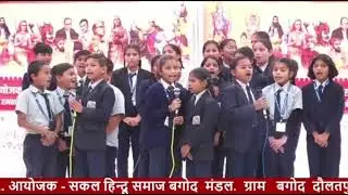 Hindu sambhelan 2026 the Indore International school 