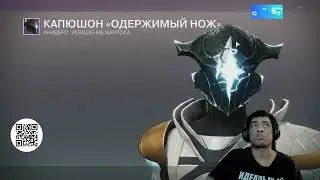 РЕСЕТ 10.02.2026: ОДЕРЖИМЫЕ ШМОТКИ И СОЧНЫЕ ПОДАРКИ ОТ ТЕСС НА 14 ФЕВРАЛЯ | DESTINY 2 (ENGLISH DUB)