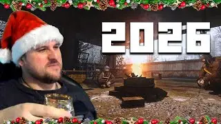 С НОВЫМ 2026 ГОДОМ!