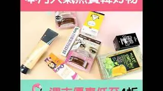 7月人氣熱賣產品｜韓國連線 ｜ SHE GOES TO SEOUL
