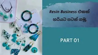 රෙසින් වලින් Business එකක් හරියට පටන් ගමු | Resin art materials for beginners | #resin