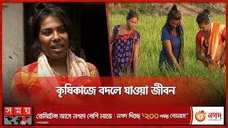 ৫০জন হিজড়ার সুখবর! | Gazipur News | Hijra | Transgender | Somoy TV