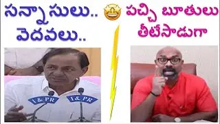 Combat Of Words Between CM KCR Vs MP Arvind #trs #bjp #cmkcr #arvinddharmapuri #2day2morrow