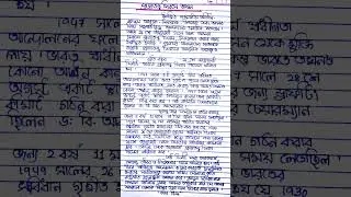 গণতন্ত্র দিবস ভাষণ || ২৬ জানুয়ারি ভাষণ ২০২৪ || Republic day speech in bangla