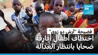فضيحة 