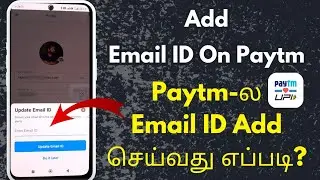 How to Add Email ID in Paytm | Set Email ID On Paytm | Subaraj Tech