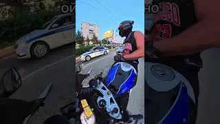 Что за кайфовые инспекторы ДПС 😍 #moto #automobile #motorcycle #motovolgger #bikelife #bikers