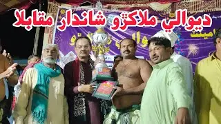 Mithi Diwali Malakhro Part 01