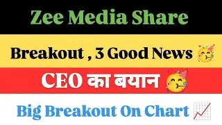 zee media share latest news | zee media corporation limited share | zee media share news today |