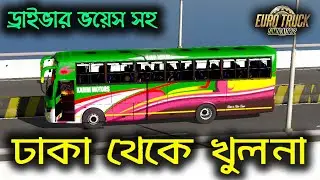 Dhaka To Khulna with Karim Motors | Bus Simulator Bangladesh | BSBD GAMEPLAY