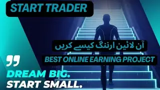 Best online Earning project | Start Trader | A Multi Regulated Broker |