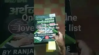 Combine exam booklist 2024.