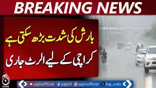 Karachi Rain Warning For Next Two Days - Pakistan news