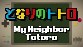 となりのトトロ / My Neighbor Totoro [8bit Cover]