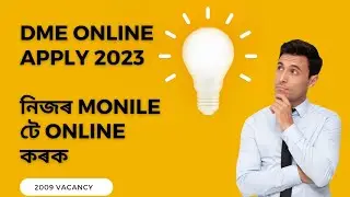 DME Online Apply Link Active 🔥 | How to Online Apply DME Assam 2023 | Dme recruitment 2023