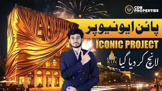 Icon Avenue Lahore Launch | Pakistan&rsquo;s Iconic Project on Pine Avenue | Prime Investment Opportunity