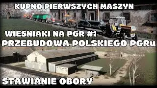 ♦ WIEŚNIAKI NA PGR? ♦ NOWA SERIA ♦ STAWIANIE OBORY ♦ KUPNO PIERWSZYCH MASZYN ♦ MEGA KLIMAT ♦ FS19
