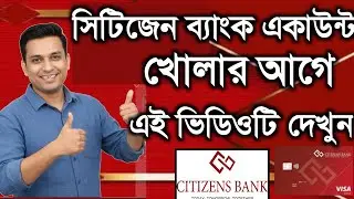 citizens bank account er dabit card charges, chake book charge, sms banking charges