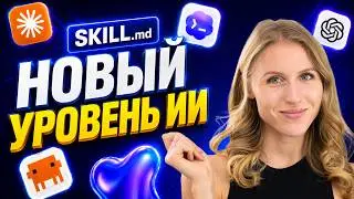 A complete guide to AI skills: what they are, how to create a skill for an AI agent, and 10 ready...
