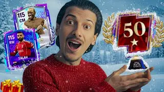 اللاعبين الجدد😱وهدايا أسطورية🎁حرب الـ 50 نجمة دمرتني 🫠💔FC MOBILE 26