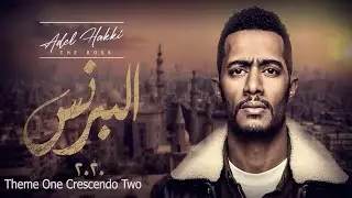 Theme One Crescendo Two موسيقى مسلسل البرنس - الموسيقار عادل حقي
