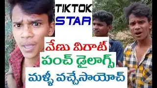 VENUVIRAT ULTIMATE PUNCH DIALOGUES