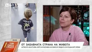 От забавната страна на живота: Актрисата Лили Гелева, която ни разсмива или замисля с видеата си