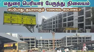 Madurai Periyar bus stand construction Update Aug 2022 | Terminal Building | Madurai Smart City