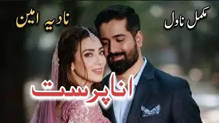 2nd Marriage Based|Rude Hero Based Romantic Novel|Wani Based|Revenge Based #romantic #booktok #urdu
