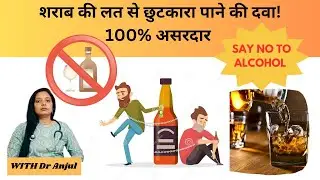 Say goodbye to Alcohol Addiction ! Find new energies with #@DrAnjul.