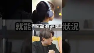 讓人不再暈船的聲音？😍 100赫茲的聲音能解暈！｜志祺七七 Shorts #duo