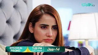 Aik Bhool Episode 84 Promo | Tonight at 7:00 PM | Only on Green TV Entertainment