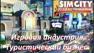 SimCity: Cities of Tomorrow, Сим Сити: Города будущего. Второй сезон. Туризм и игровая индустрии.