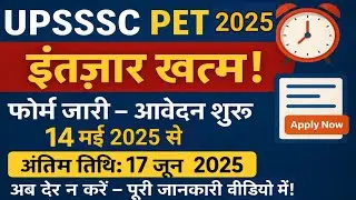 UPSSSC PET 2025 Form Out! Taiyaari Ka Time Aa Gaya - Syllabus, Strategy & Tips
