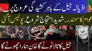 Tension Peaks Outside Adiala Jail as Massive Protests Erupt | Police Deployed 