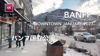 [4K Walk] 🇨🇦 Banff Avenue Winter 2023, Cascade of Time Gardens | カナダ・バンフ