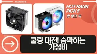 가성비 끝판왕? AG400 vs 팔라딘400 vs RC270 vs Assassin X 120 비교!
