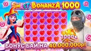 ЭТО САМАЯ ДОРОГАЯ СЕССИЯ В Sweet Bonanza 1000! ШОК! ЗАНОС?