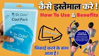 Dr Odin Cool Pack Review , Benefits & How To Use | Cool Pack Ke Fayde Aur Nuksan | Cool Pack