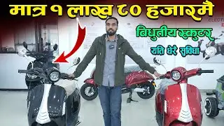 Nepal's Cheapest Electric Scooter Price In Nepal || Global Seven || UG Best ||
