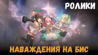Выступление айдолов и другие катсцены задания Наваждения на бис. Zenless Zone Zero