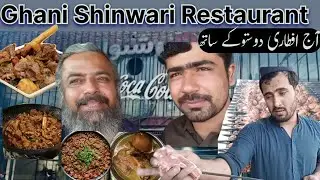 Dosto Ka Sat Hai Aj Aftari l Ghani Shinwari Restaurant l Khan je baba ka sat
