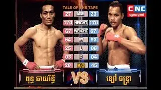 Final ISI Champion, Puth Chayrithy Vs Lao Chantrea, CNC ISI Boxing, 06/May/2018