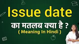 Issue date meaning in hindi | Issue date ka matlab kya hota hai | Word meaning