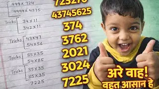Calculator से भी तेज़ Maths Tricks 😱 | 5 सेकंड में बड़े सवाल Solve!